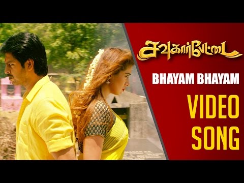 Bayam Bayam Song Lyrics From Sowkarpettai