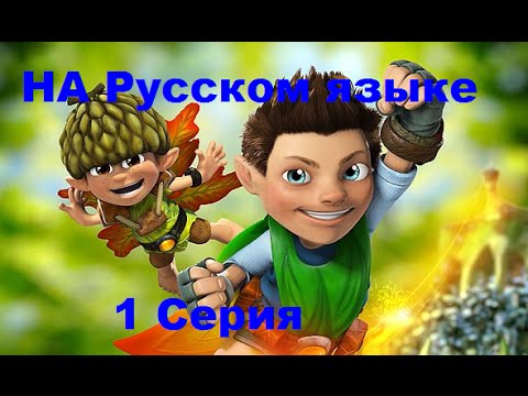 Мультфильм tree fu tom