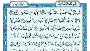 سورة الواقعة من اية 40 الى 62