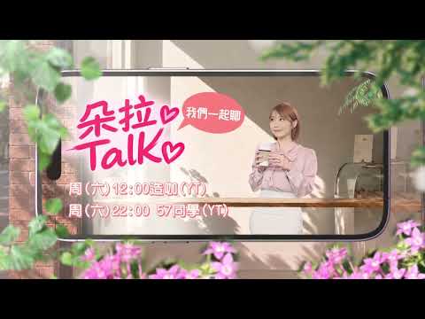 "Dora Talk" There's More Than One Answer to Life! We Cover Everything from Health and Beauty to F...