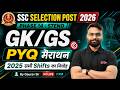 SSC GK GS PYQs | SSC Phase 14/ Stenographer 2026 GK GS PYQs Class | by Gaurav Sir | Testbook