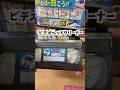 【サクッと解説】ビデオヘッドクリーナー巻き戻すとどうなる？ #shorts