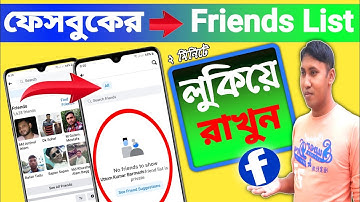 How To Hide Facebook Friends List On Android Phone in Bangla