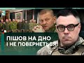 🤔БОЙОВІ ГЕНЕРАЛИ! ХТО керуватиме військом? Погляд військового