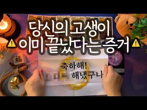 [Tarot_GoodNews]🔥Must-watch right before the Great Fortune🔥The true nature of the massive reward ...