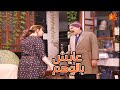 عايش بالوهم 
