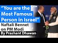 PM Modi Restarted India Israel Relations says Israeli Prime Minister | Most Popular Man in Israel