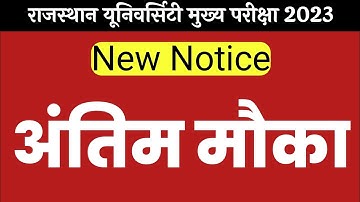 rajasthan university New Notice 2023 | uniraj new Notice Main Exam Form last date 2023