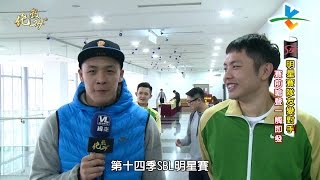20170105 絕殺24＂【明星賽前的激烈競爭】【天殺的十大好球】