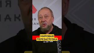 Великая перезагрузка 🔄 #сундаков #ведическаярусь #историяруси #ведическиезнания