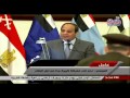كلمة الرئيس السيسي اليوم مارس