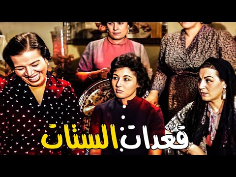كلنا عندنا الست دي في حياتنا جارتكم اللي عارفه اخبار الشارع كله