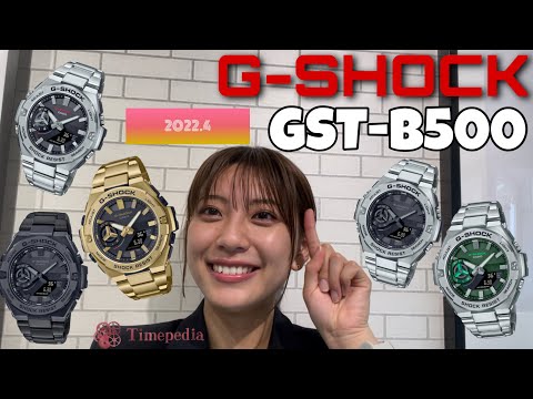 G【GST-B400GB-1A9JF】SHOCK - YouTube