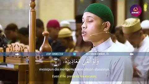 سورة القيامة بصوت رائع - ابراهيم الحق Ibrahim Elhaq