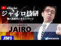 【ジャイロ技研ライブ配信】【エヴァ17】解説も発狂も私に任せろ!※今年すでにマイナス22万円【パチンコ】#マルハン沼津店#PR