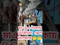 ডিজিটাল স্কেল রিপেয়ার 🤔🥰 #shortsfeed #viral #repair #shots