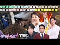 台中環保局長發言爭議