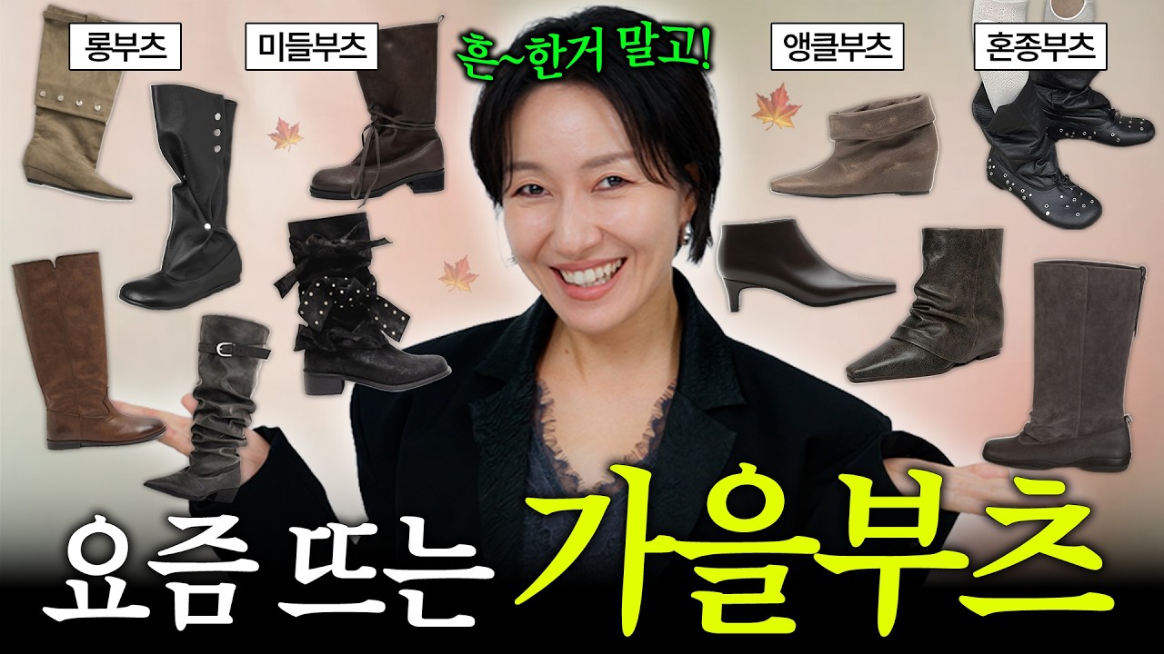 요즘 대세 부츠는 이런거👢 브랜드별, 스타일별 한눈에 싹~몰아보기