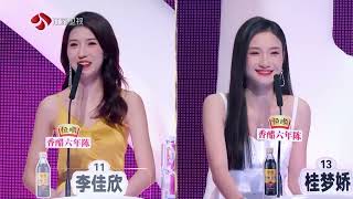 【MULTISUB】非诚勿扰 精编版 满心期待奔赴这场相遇，聊得十分合拍，奈何缘分差一步，没能牵手成功  20260803 screenshot 3