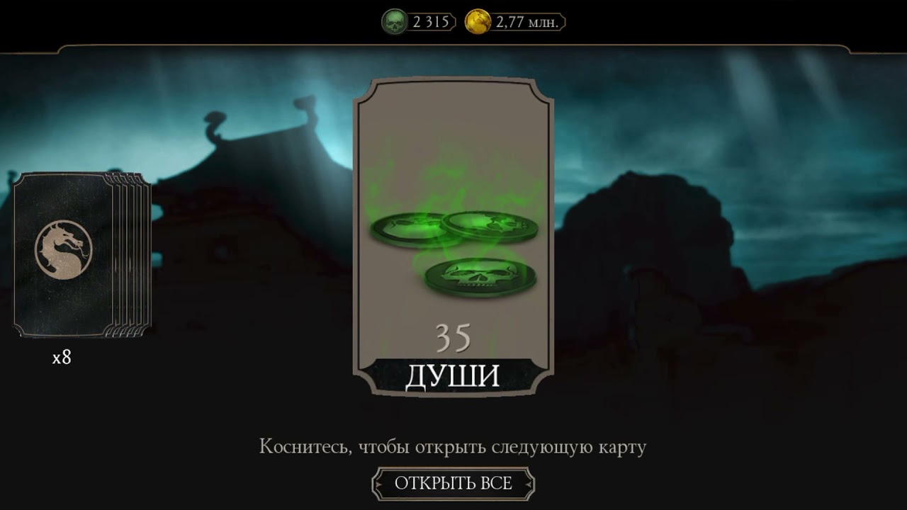 Mobile Mortal Kombat  2021