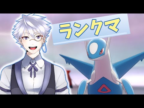 【ポケモン剣盾ランクマ】まったり話しながらランクマしていく【Vtuber】