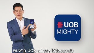 UOB Mighty Tutorial