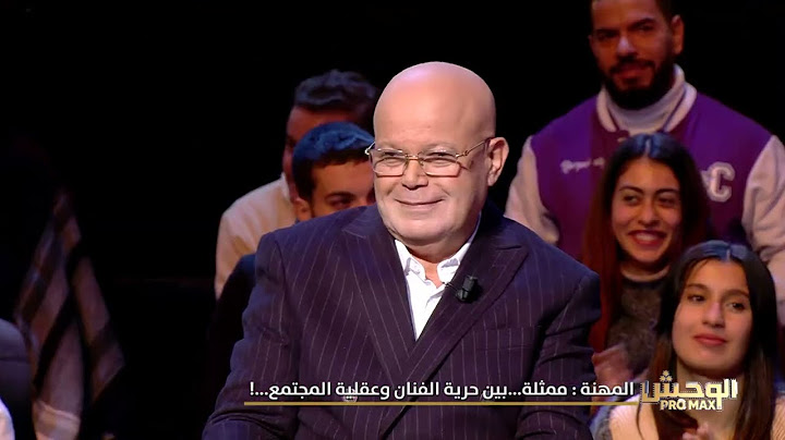 Wahch Pro Max S02 Episode 04 08-12-2024 Partie 03