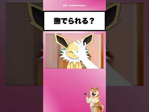【ポケモン】サンダースが可愛すぎる #アニメ #ポケモン #イラスト