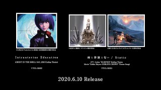 Mili singles "Intrauterine Education" & "Ame to Taieki to Nioi / Static" teaser