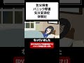 【パニック障害】DV夫のせいで自殺未遂！？パニック障害と闘った私