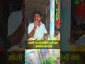 होली पर ये गलती मत करना ❌ | Happy Holi #biharboard #holi2026 #holispecial #holisafety #ytshorts