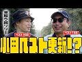 ２年ぶりに見取り図リリーが登場！絶好調宣言の小田！ついに100ギリかも！！！