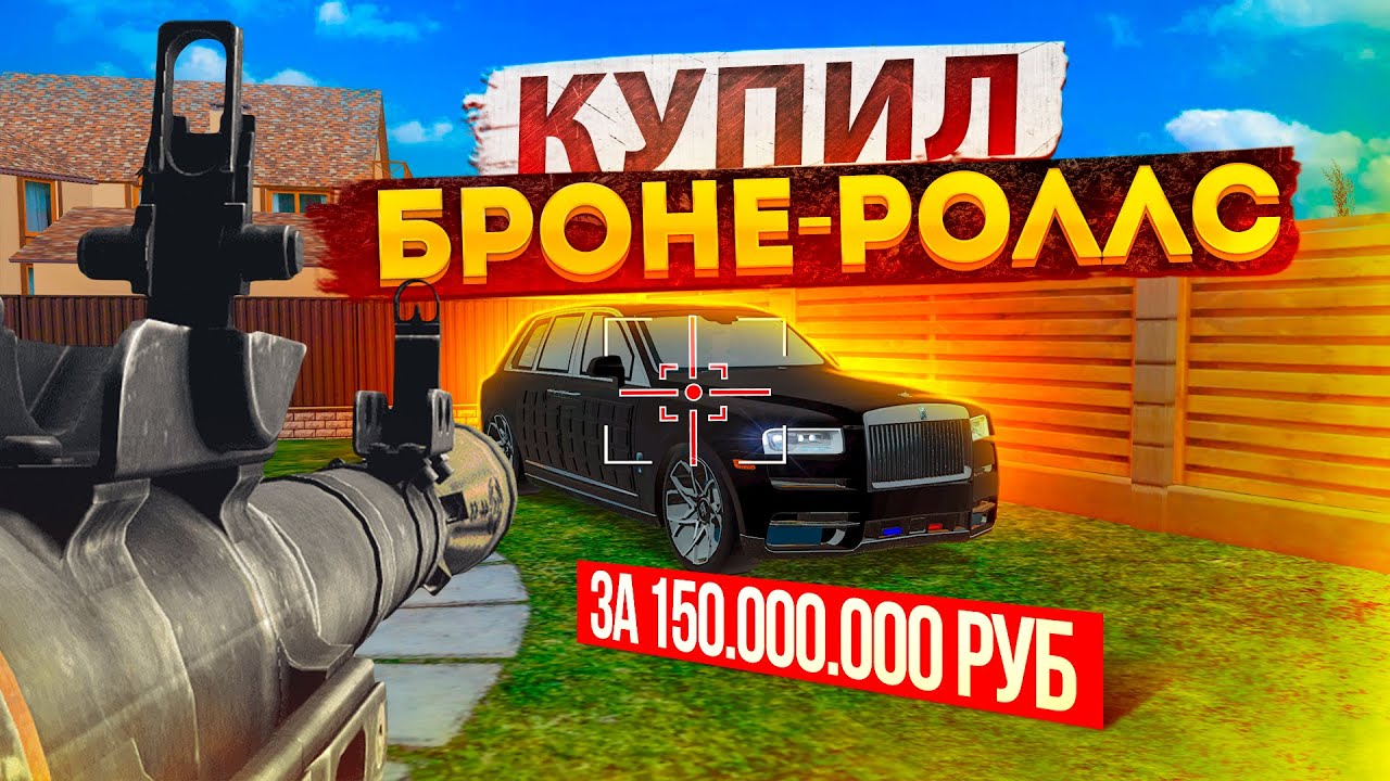 Краш тест роллс ройс
