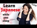 Learn Japanese While You Sleep ? Japanese Listening and Conversation Practice ? Learn Japanese
