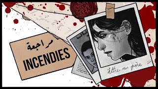 مراجعة فيلم Incendies