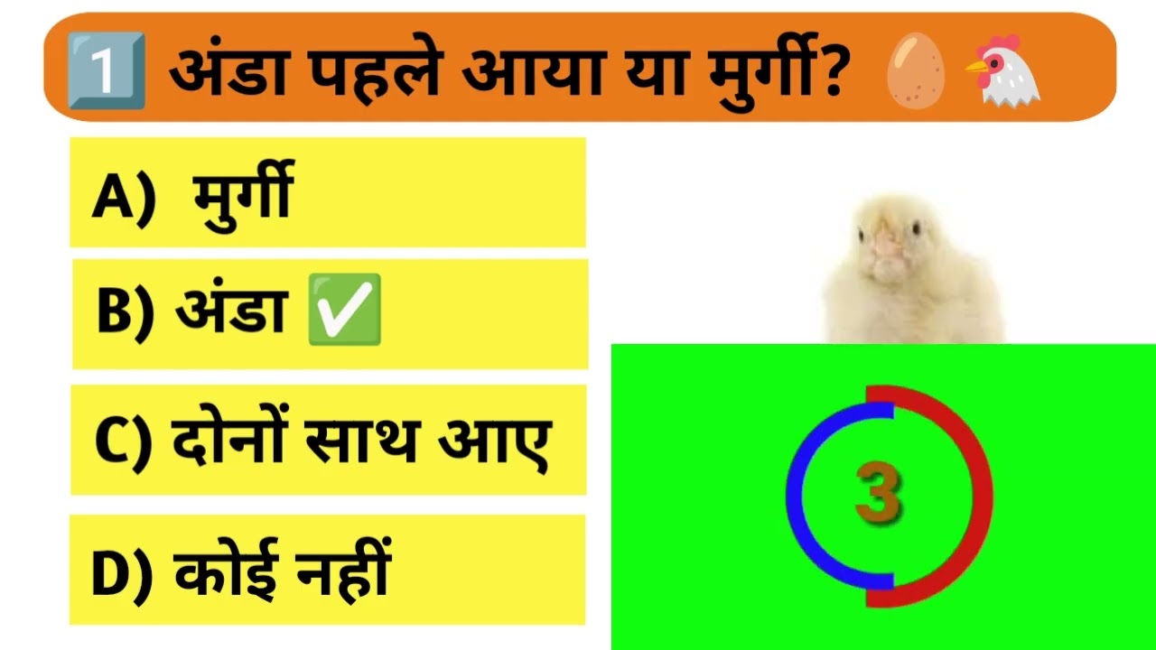 General knowledge। most important questions। gk quiz। Exam most questions mp4?