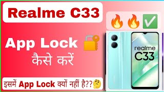 Realme C33 App Lock Settings | Realme c33 me app lock kaise lagaye