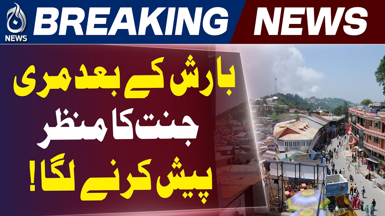 Murree Weather Update | Three Days of Rain | Scenic Beauty - Aaj News