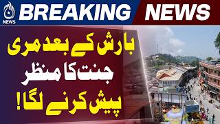 Murree Weather Update | Three Days of Rain | Scenic Beauty - Aaj News Murree Weather Update | Three Days of Rain | Scenic Beauty - Aaj News