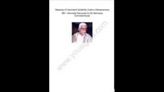 Meaning of Havirharihi ಹವಿರ್ಹರಿಹಿ (Vishnu Sahasranama 360)