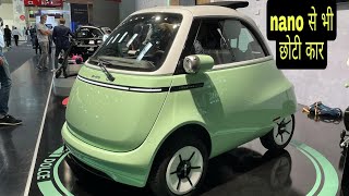 Microlino Electric Car🔥Tata Nano से भी छोटी कार ! 005 Play Gyan,,,,