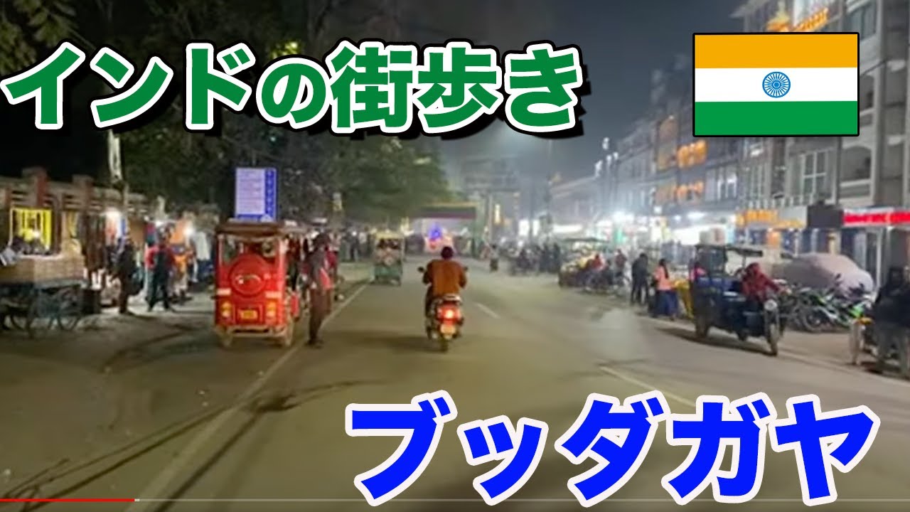 Watch Mahabodhi Temple during the day