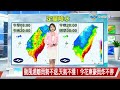 【易璇氣象報報】花東.南部今防&quot;雨彈&quot;  桃園.新竹飆高溫上看&quot;36度&quot;│中視午間氣象 20250720