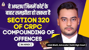Compoundable offences, Section 320 of the Criminal Procedure code, 1973 | Advocate Alok Bhatt