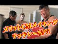 【舞台裏】メリットCMメイキング × テッテレーSP!! 前編【いたずら】