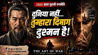 The Art of War Book Summary Hindi | Sun Tzu | Psychology | Life Lessons | Think Grow Hub