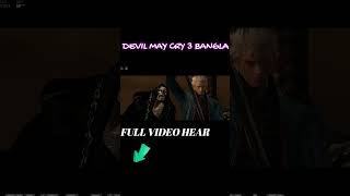 The Power Of Vergil - Devil May Cry 3