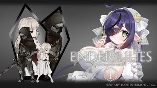 【ENDER LILIES: Quietus of the Knights】#1 呪いの運命にあらがう物語【Vtuber】