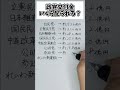 政党交付金いくら配られる