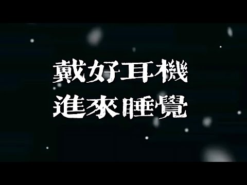 Deep Sea Ear Hold for Tingling Soft Waist Feeling | 超舒服深海捂耳 酥麻腰软体验